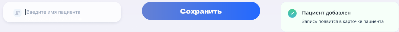 Панель добавления, кнопка и уведомление